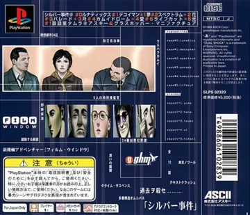 Silver Jiken - The Silver (JP) box cover back